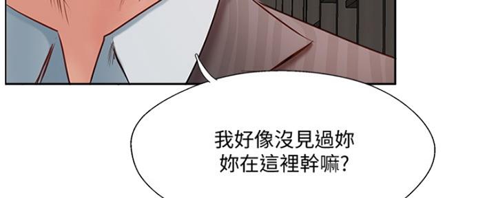 《名存实亡》第69话 第8页