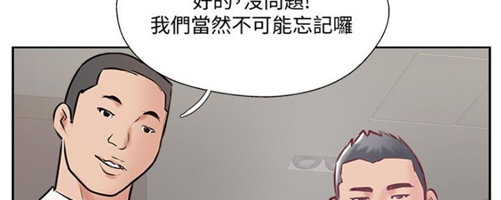 《名存实亡》第69话 第90页