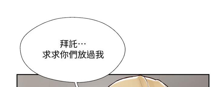 《名存实亡》第69话 第93页