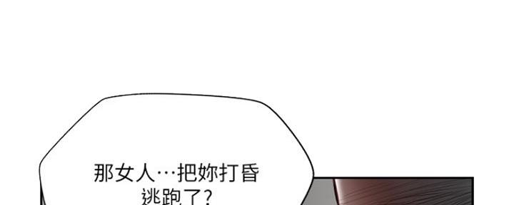 《名存实亡》第70话 第103页