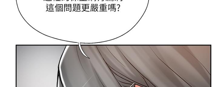 《名存实亡》第70话 第116页