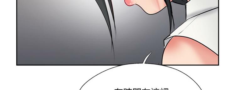 《名存实亡》第70话 第118页