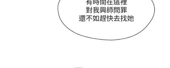 《名存实亡》第70话 第119页