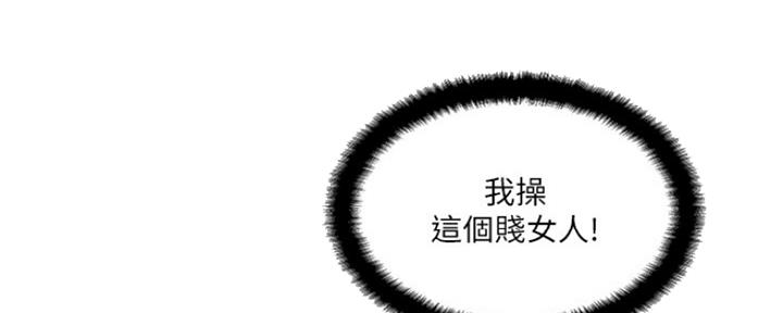 《名存实亡》第70话 第123页