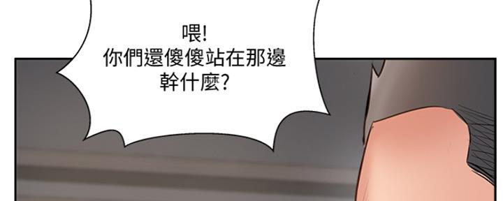 《名存实亡》第70话 第127页