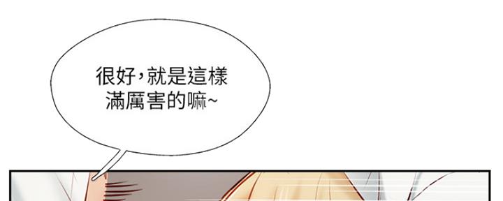 《名存实亡》第70话 第12页