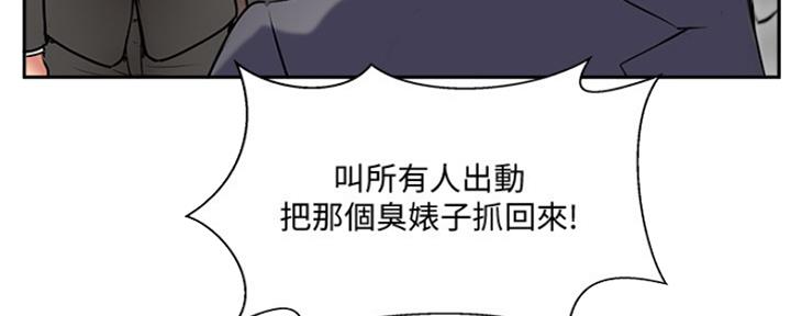 《名存实亡》第70话 第130页