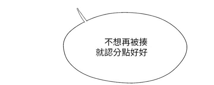 《名存实亡》第70话 第14页