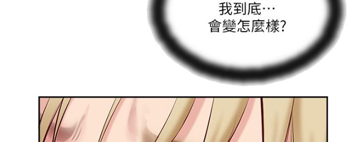 《名存实亡》第70话 第16页