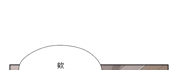 《名存实亡》第70话 第1页