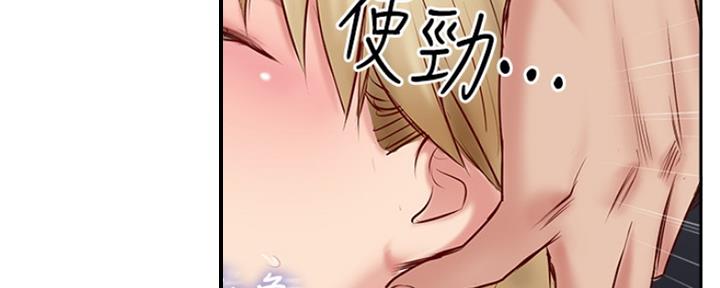 《名存实亡》第70话 第20页