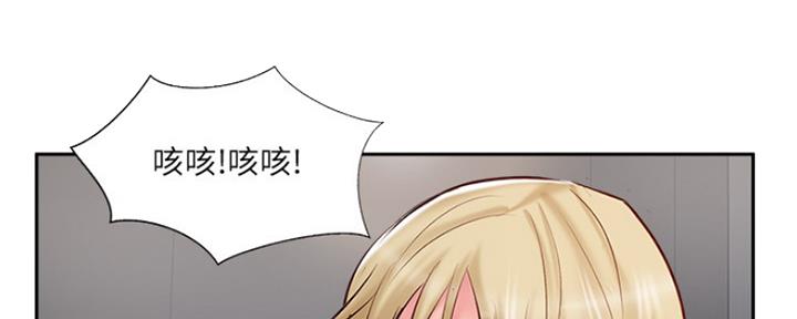 《名存实亡》第70话 第22页