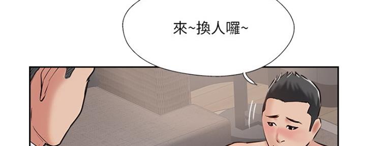 《名存实亡》第70话 第25页