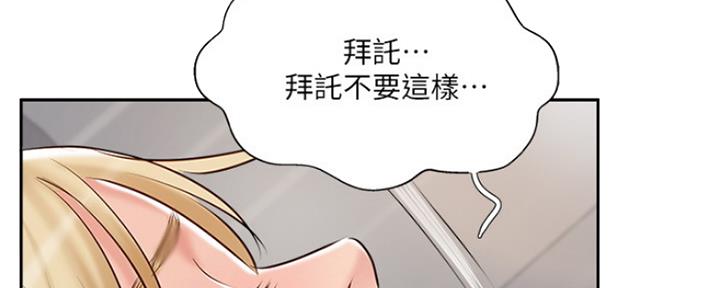 《名存实亡》第70话 第31页