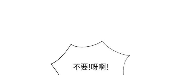 《名存实亡》第70话 第34页