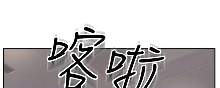 《名存实亡》第70话 第37页