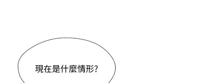 《名存实亡》第70话 第40页