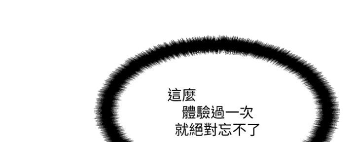 《名存实亡》第70话 第47页