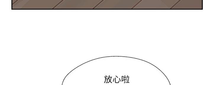 《名存实亡》第70话 第4页