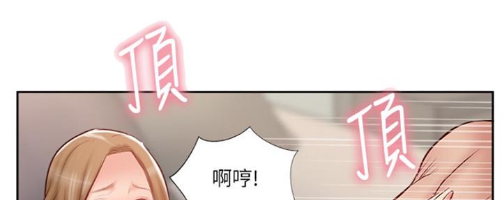 《名存实亡》第70话 第51页