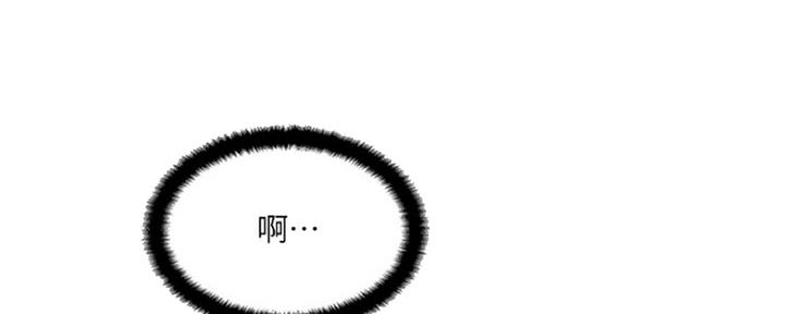《名存实亡》第70话 第56页