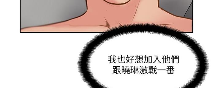 《名存实亡》第70话 第59页