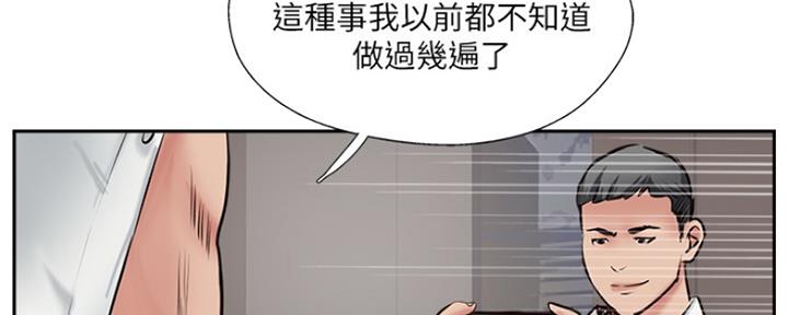 《名存实亡》第70话 第5页