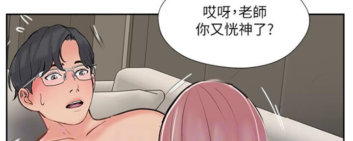 《名存实亡》第70话 第61页