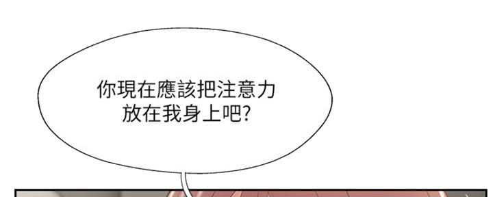 《名存实亡》第70话 第63页