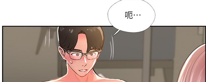 《名存实亡》第70话 第66页