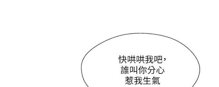 《名存实亡》第70话 第68页