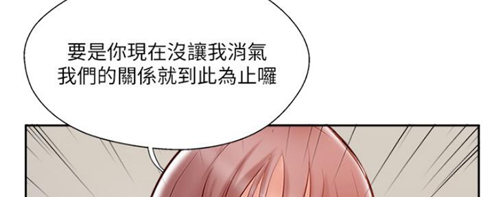 《名存实亡》第70话 第71页