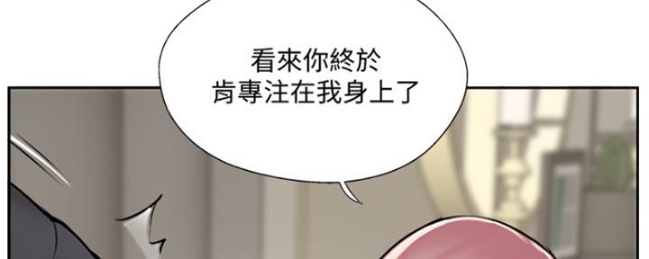 《名存实亡》第70话 第78页