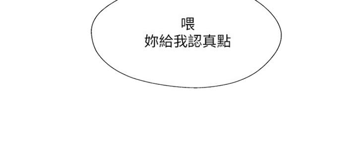 《名存实亡》第70话 第7页