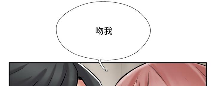 《名存实亡》第70话 第81页