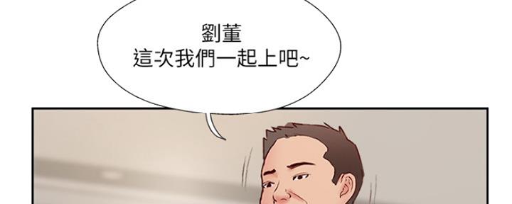 《名存实亡》第70话 第85页