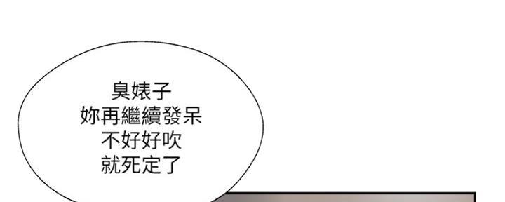 《名存实亡》第70话 第8页
