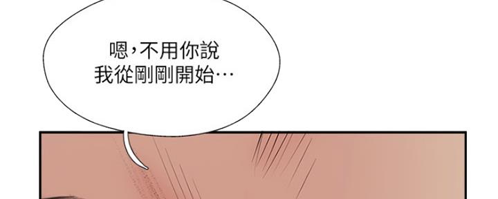 《名存实亡》第70话 第90页