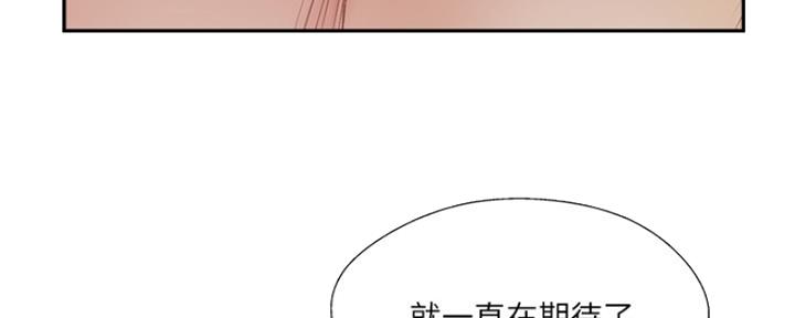 《名存实亡》第70话 第92页
