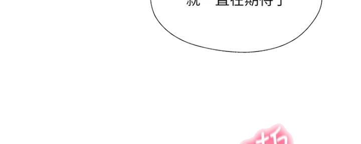 《名存实亡》第70话 第93页
