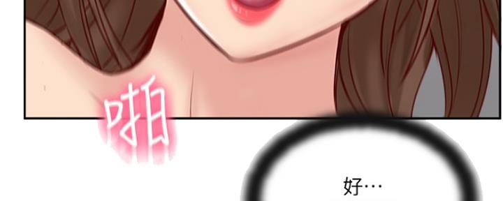 《名存实亡》第70话 第96页