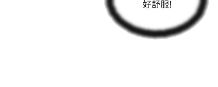 《名存实亡》第70话 第97页