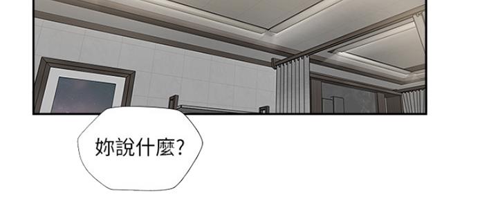 《名存实亡》第70话 第99页
