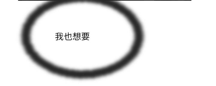 《名存实亡》第66话 第24页
