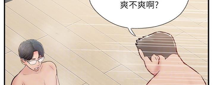 《名存实亡》第66话 第26页