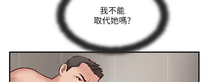 《名存实亡》第66话 第30页