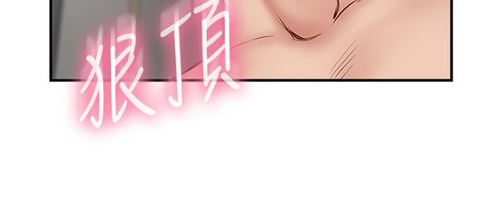 《名存实亡》第66话 第35页
