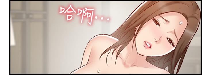 《名存实亡》第66话 第42页