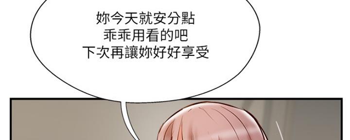 《名存实亡》第66话 第44页