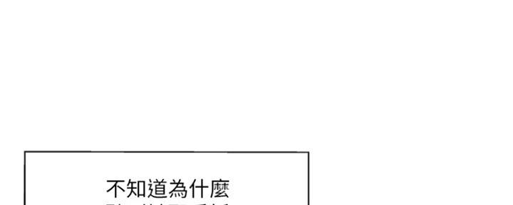 《名存实亡》第66话 第46页